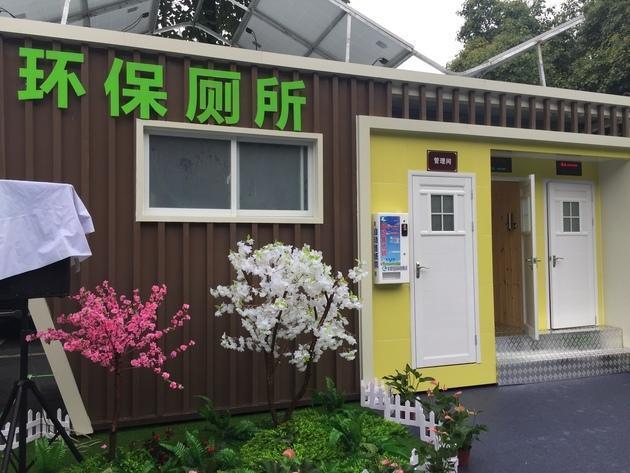 环保厕所 环保厕所