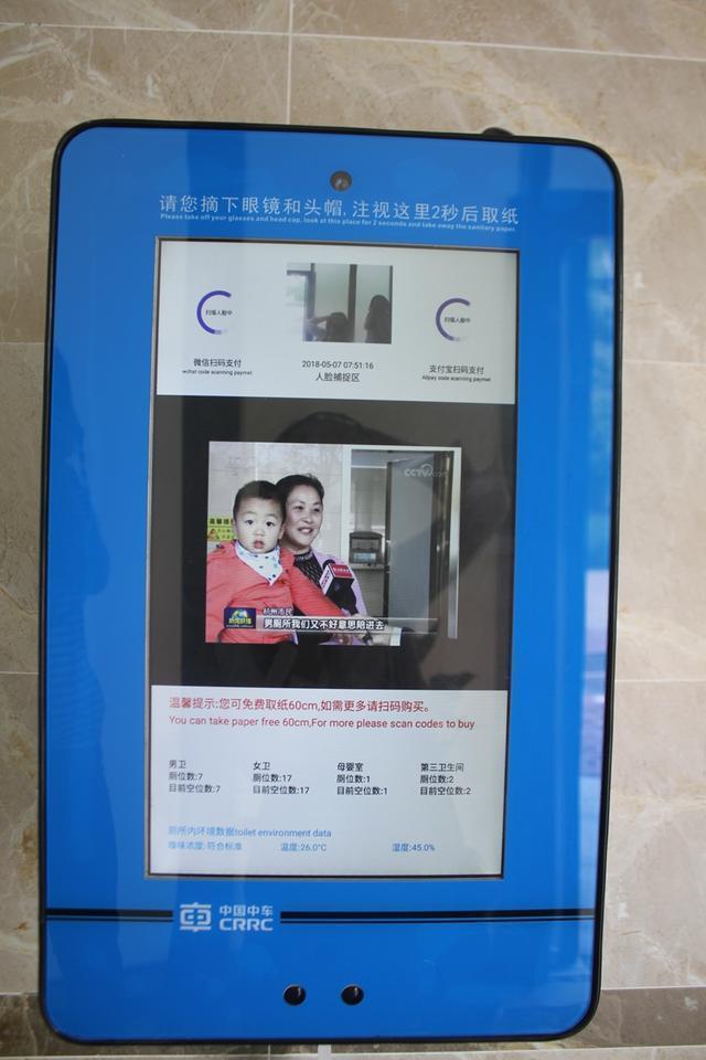 环保厕所
