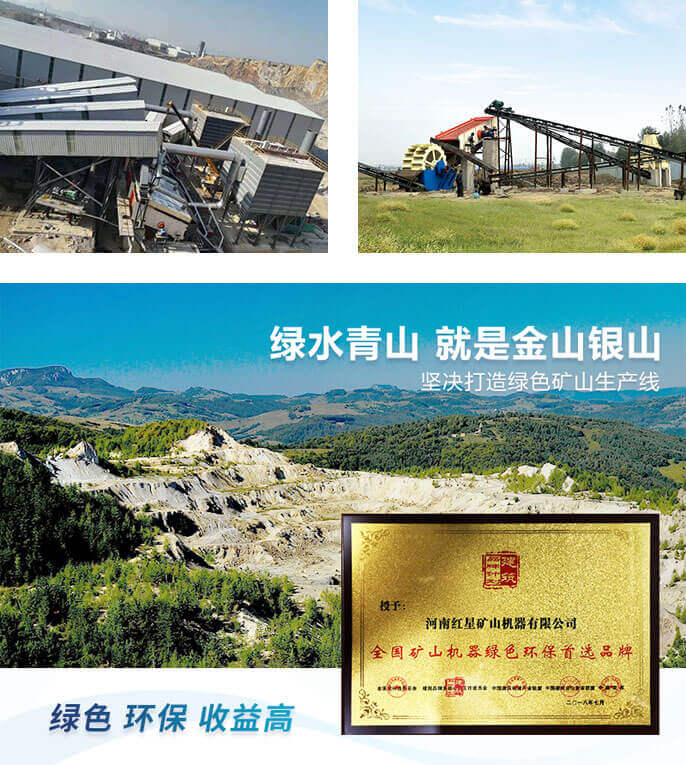 绿水清山就是金山银山