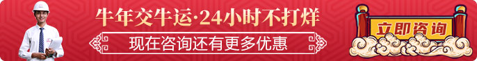 立即咨询